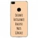 TPU0P8LITE17GENIALEBEIGE - Coque souple pour Huawei P8 Lite 2017 avec impression Motifs Chiante mais Géniale beige