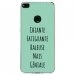 TPU0P8LITE17GENIALETURQUOISE - Coque souple pour Huawei P8 Lite 2017 avec impression Motifs Chiante mais Géniale turquoise